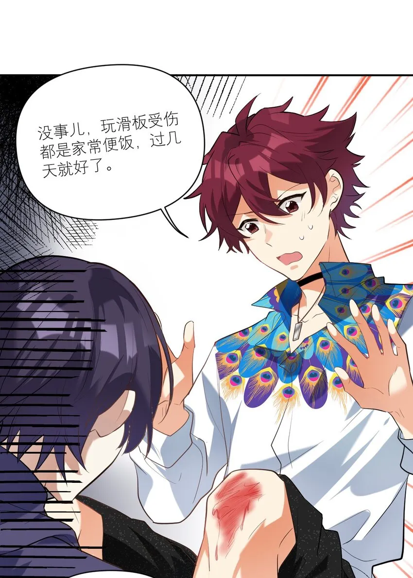 030 他不管我了？ 第15页