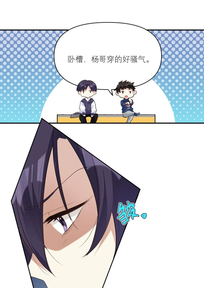 029 体力透支了 第2页
