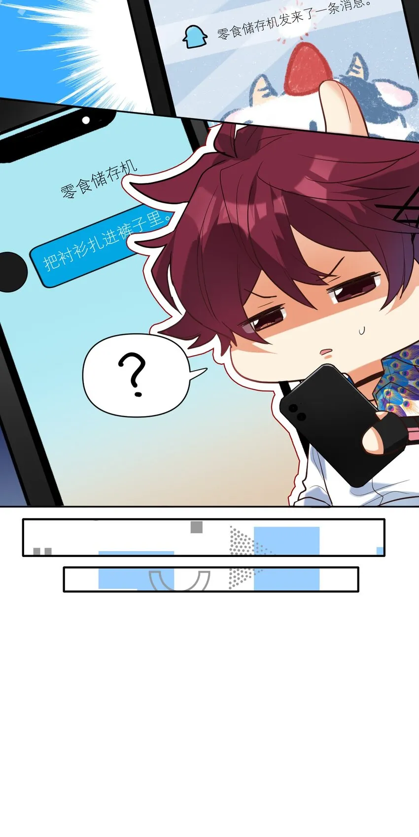 029 体力透支了 第5页