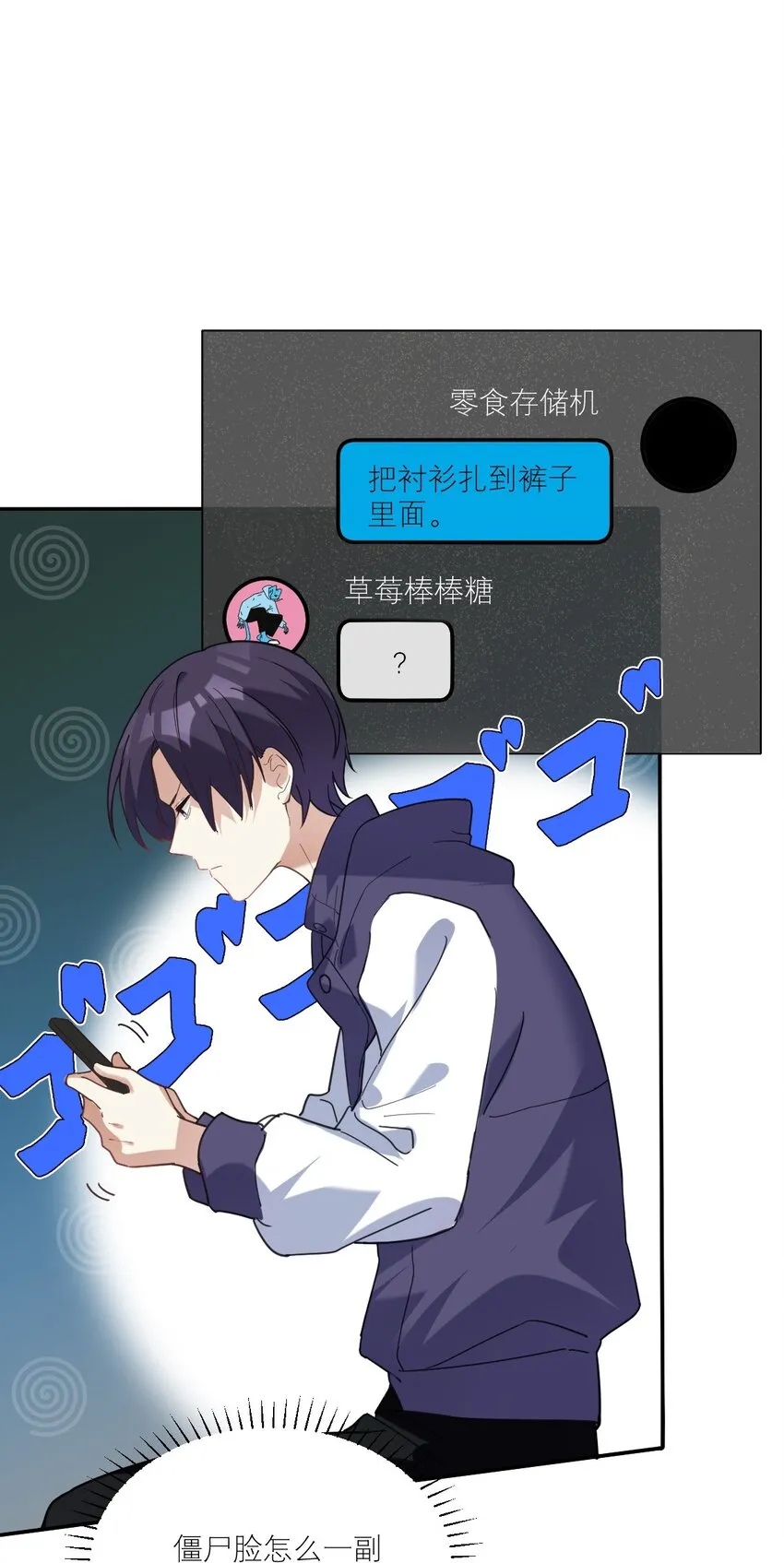 029 体力透支了 第6页
