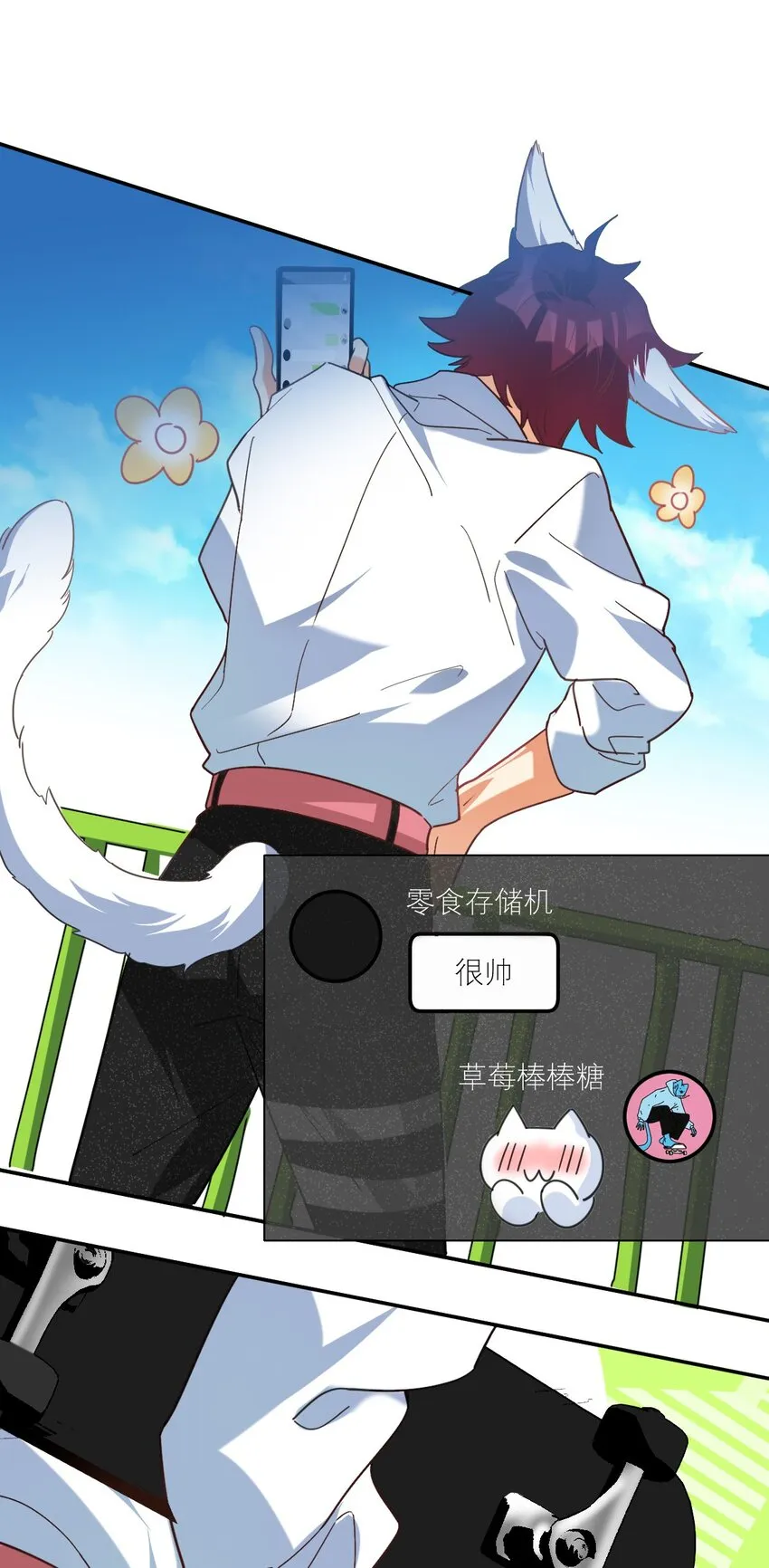 029 体力透支了 第10页