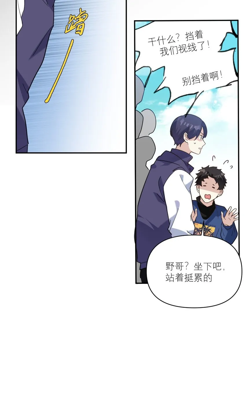 029 体力透支了 第15页