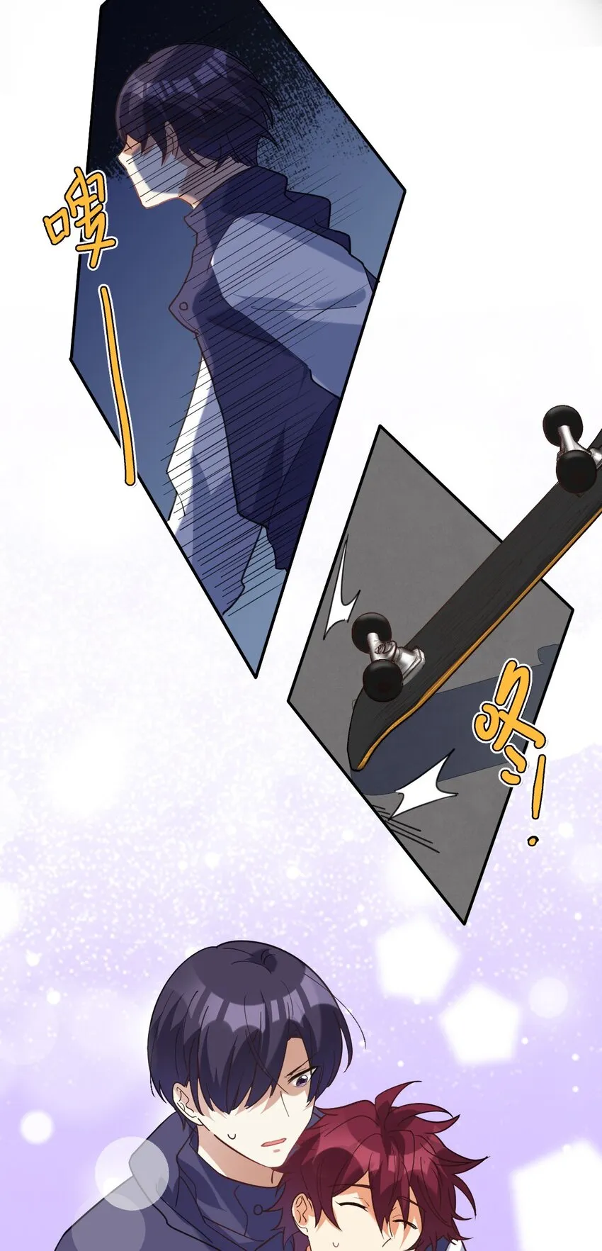 029 体力透支了 第20页