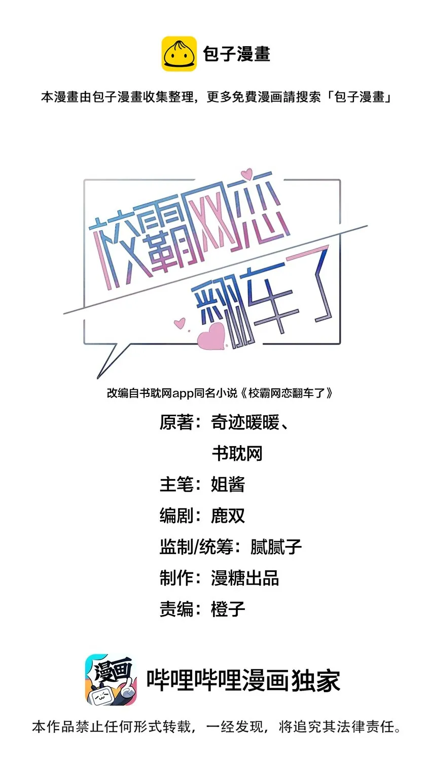 028 专属于我的秘密 第1页