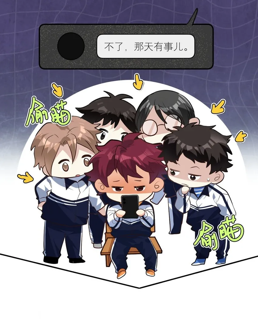 028 专属于我的秘密 第9页