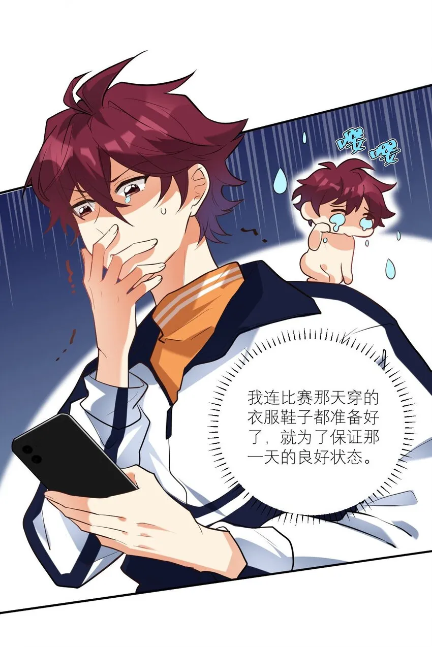 028 专属于我的秘密 第10页