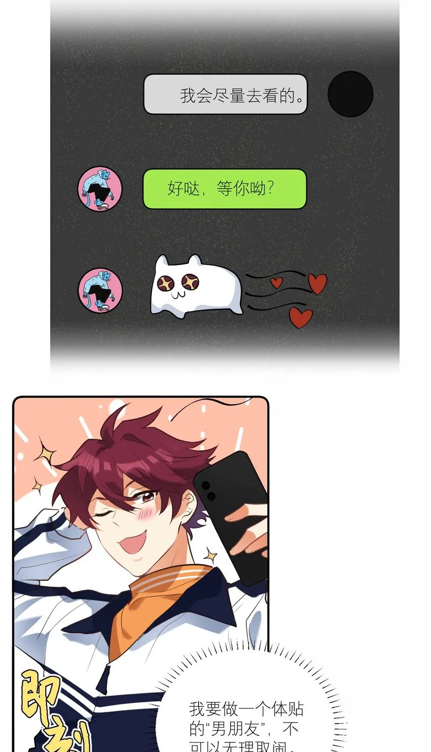 028 专属于我的秘密 第14页
