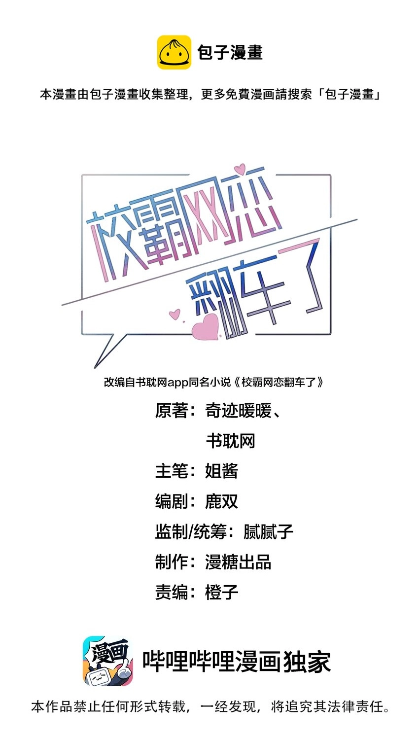 027 攻心计 第1页