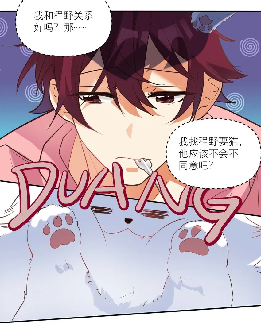 027 攻心计 第7页