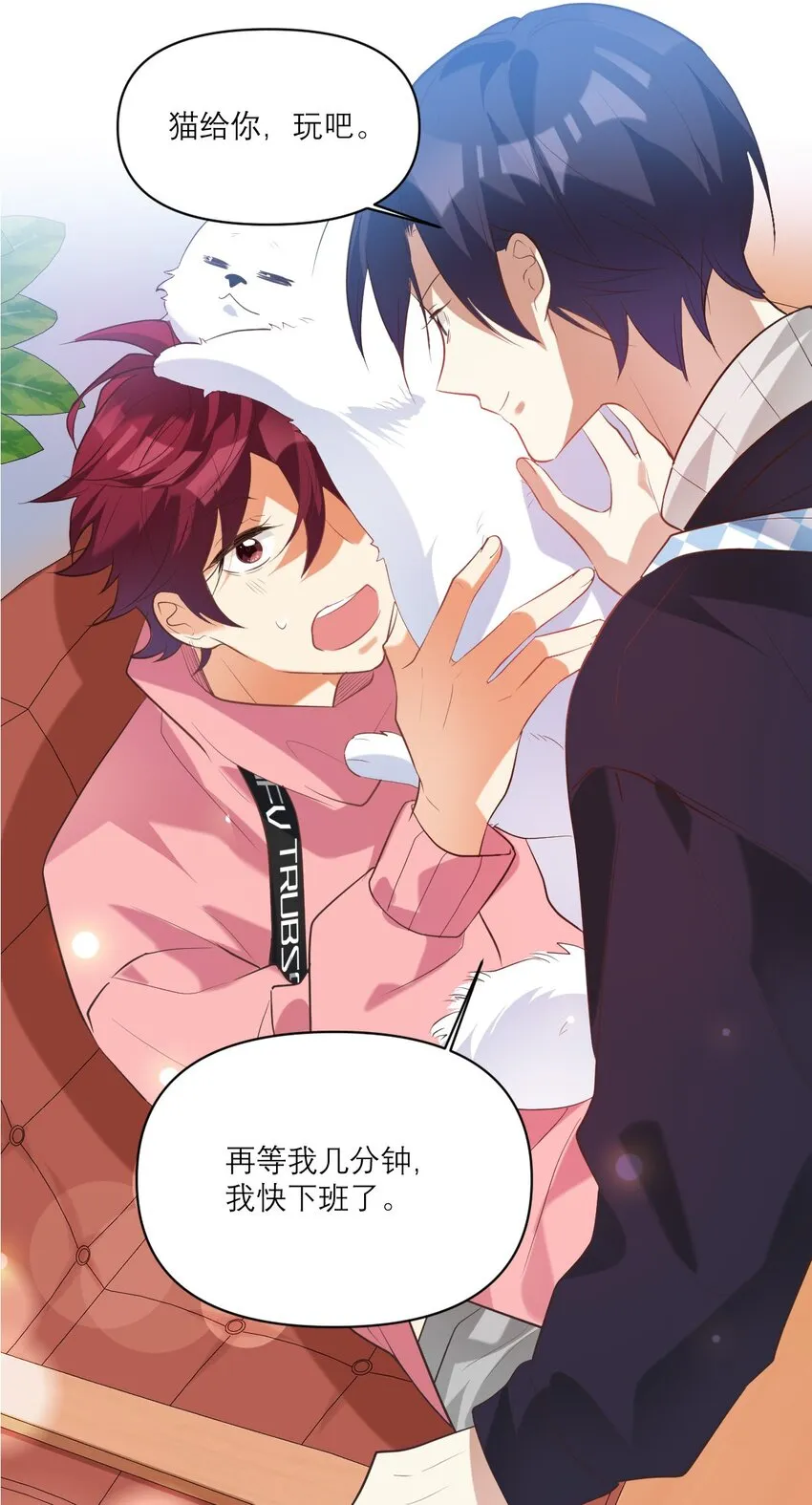 027 攻心计 第8页