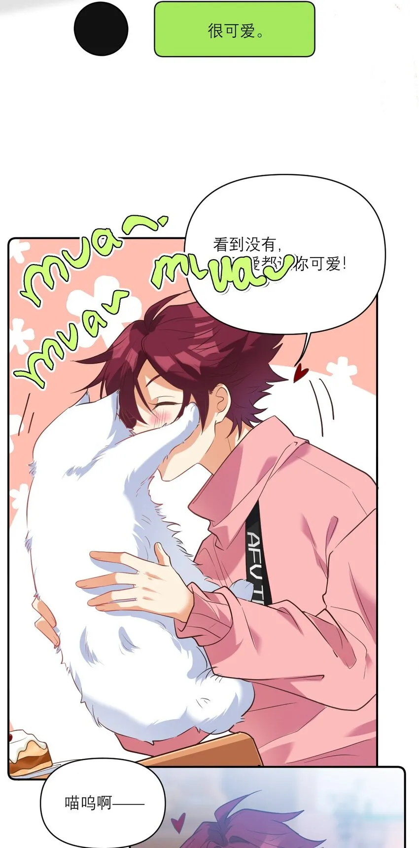 027 攻心计 第12页