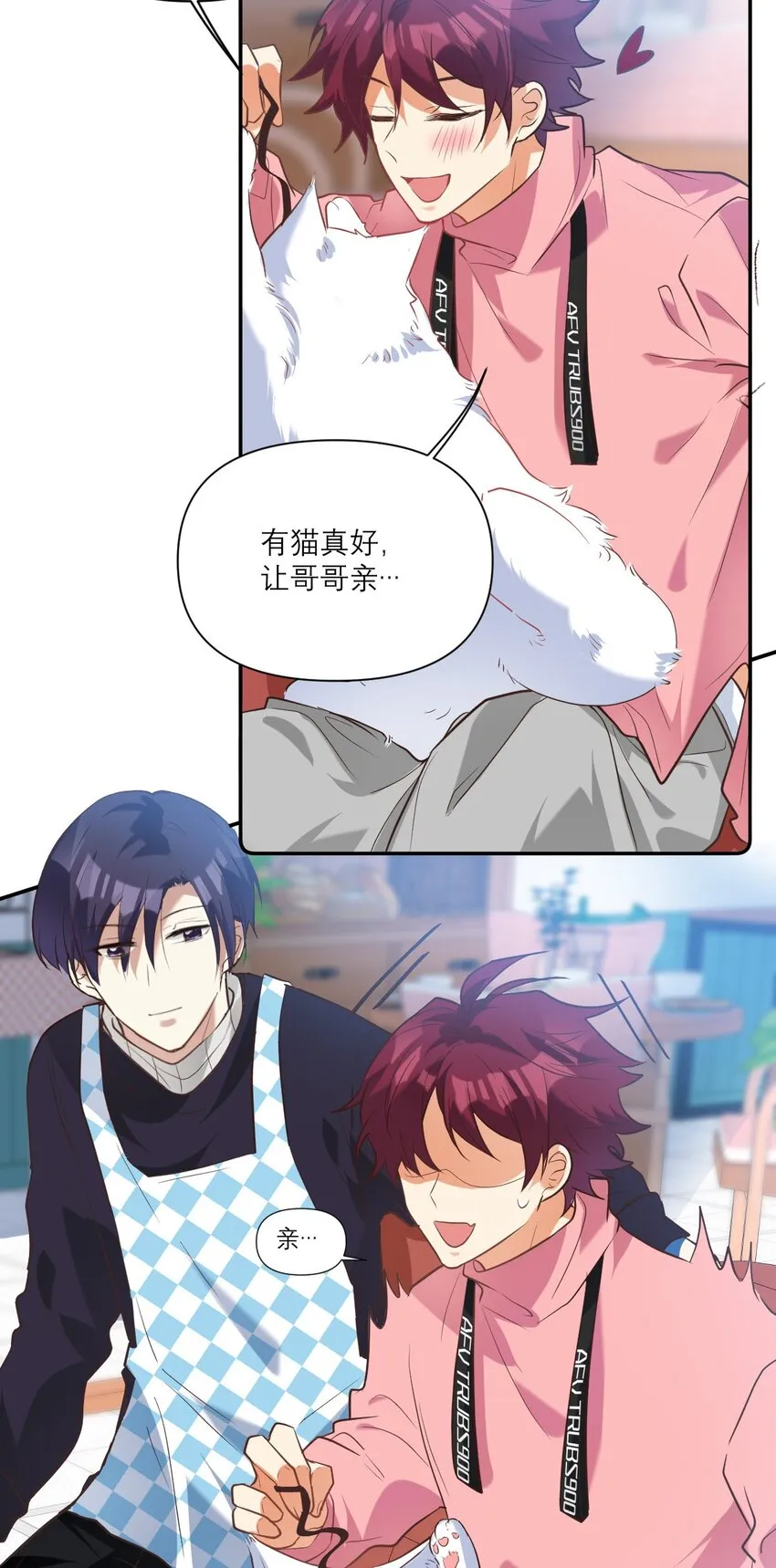 027 攻心计 第13页