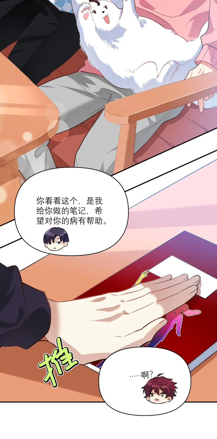 027 攻心计 第14页