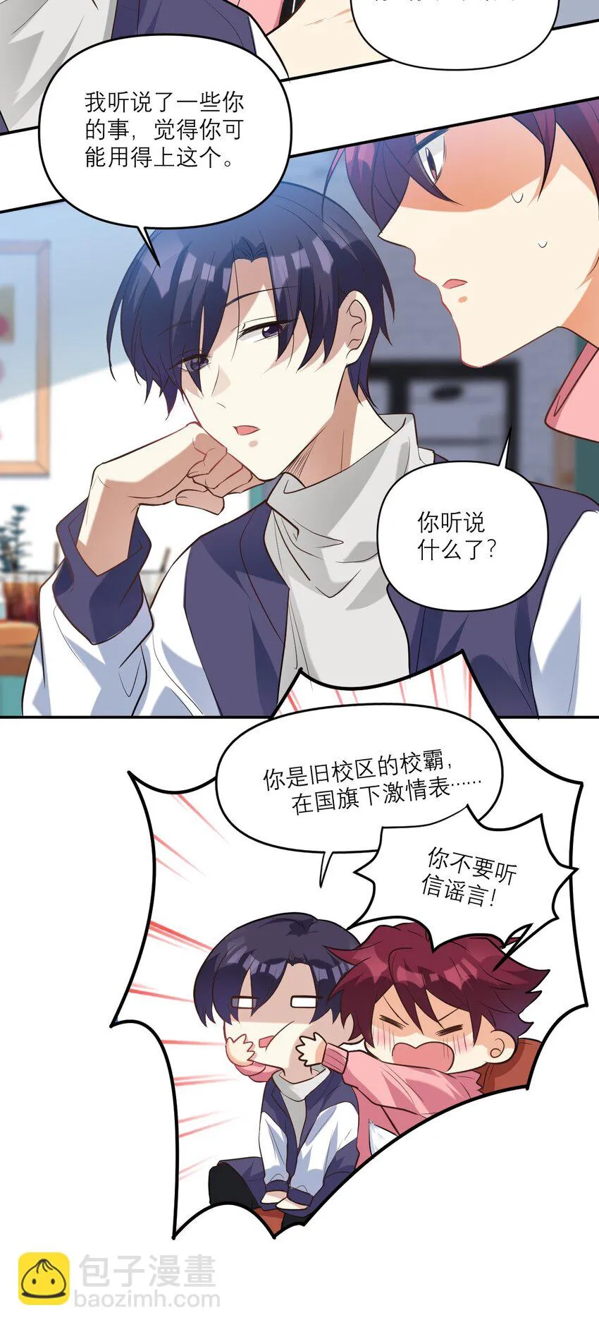 027 攻心计 第16页