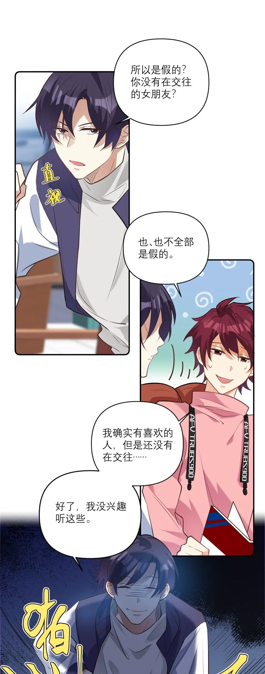 027 攻心计 第17页