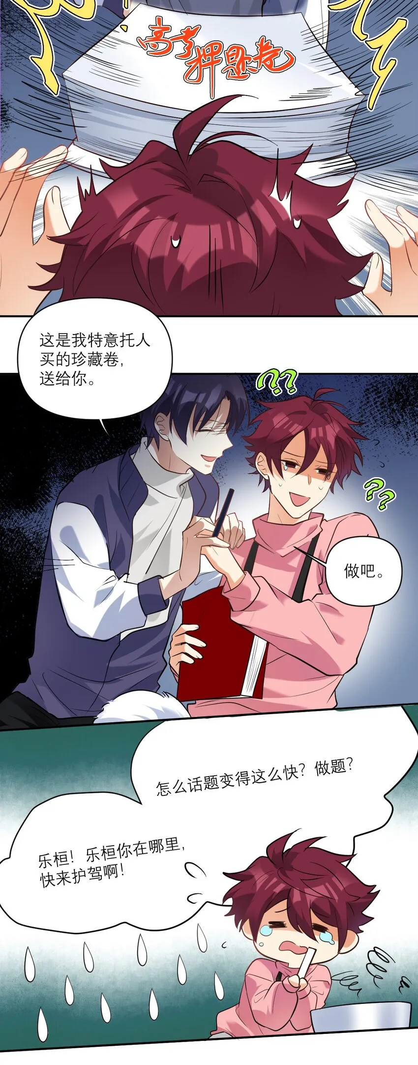 027 攻心计 第18页