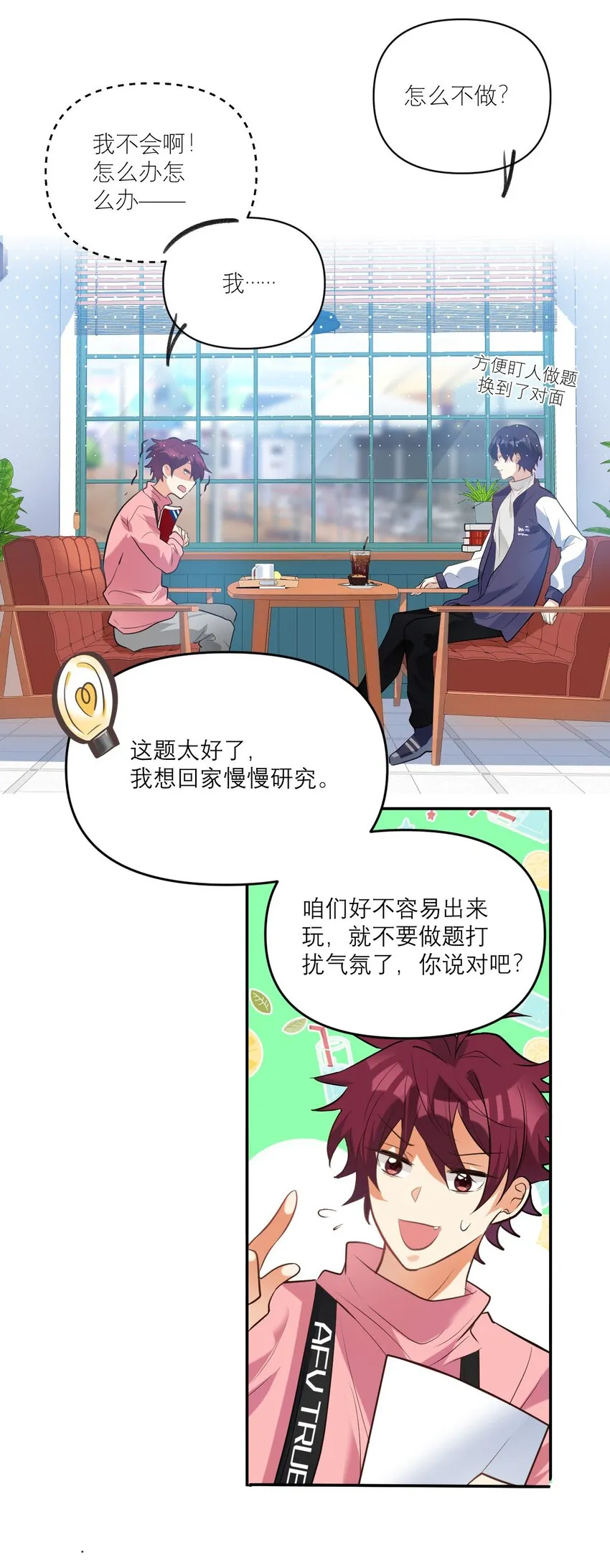 027 攻心计 第19页