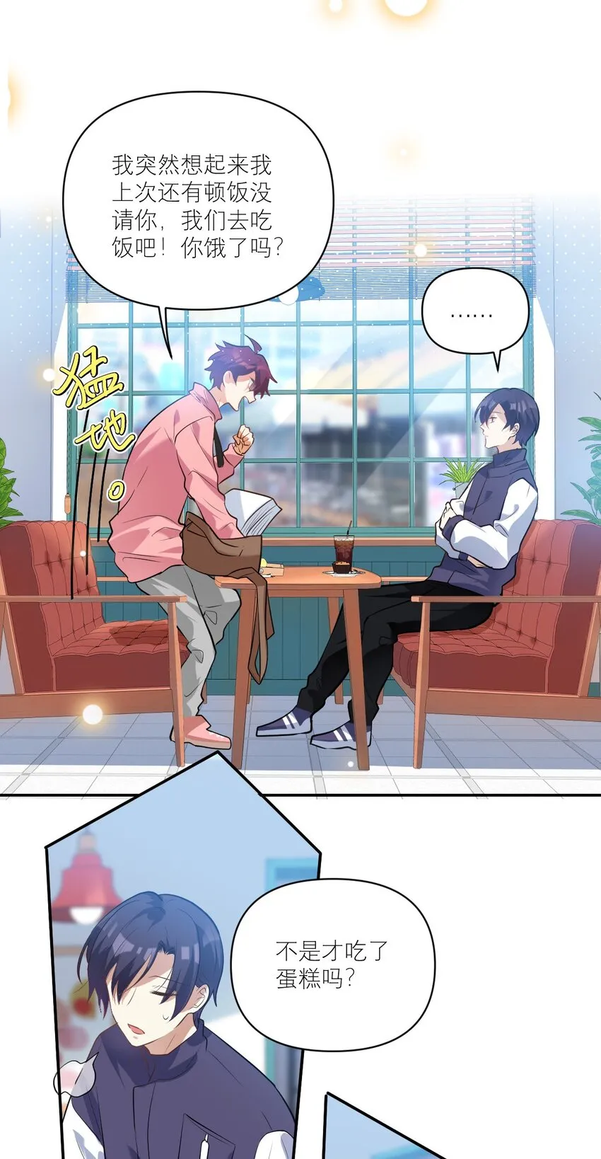 027 攻心计 第20页