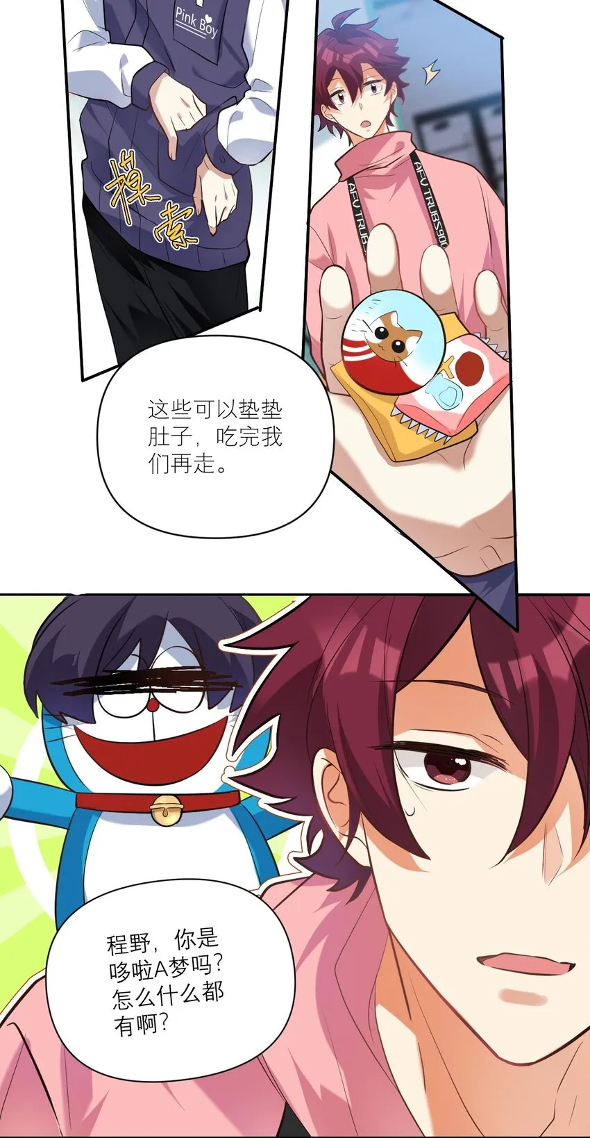027 攻心计 第21页