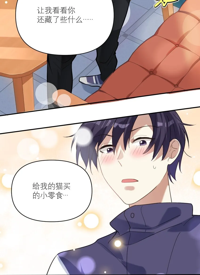 027 攻心计 第23页