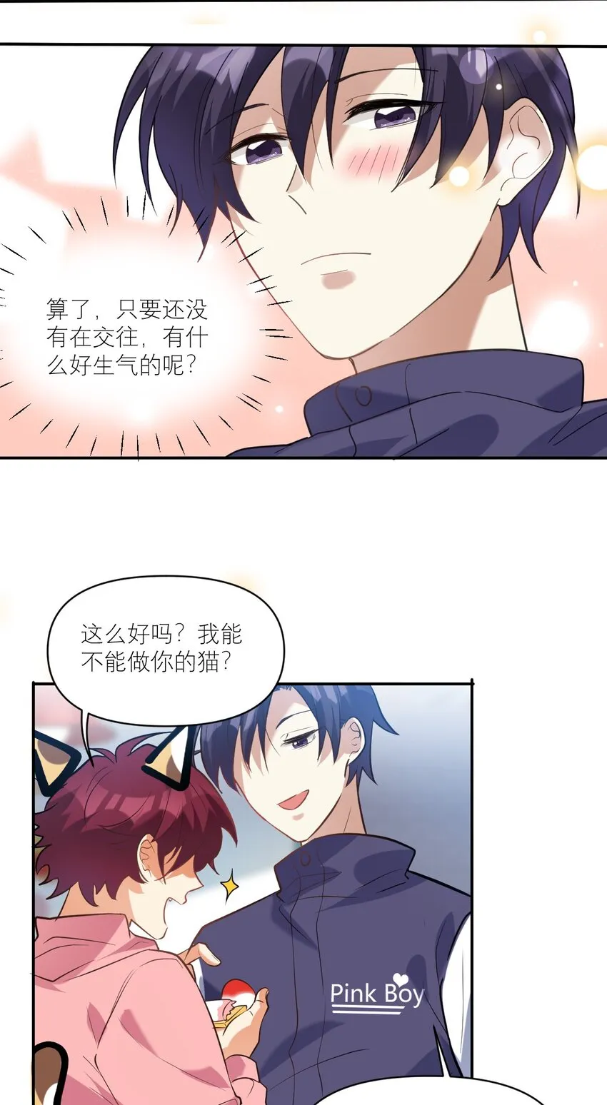 027 攻心计 第24页