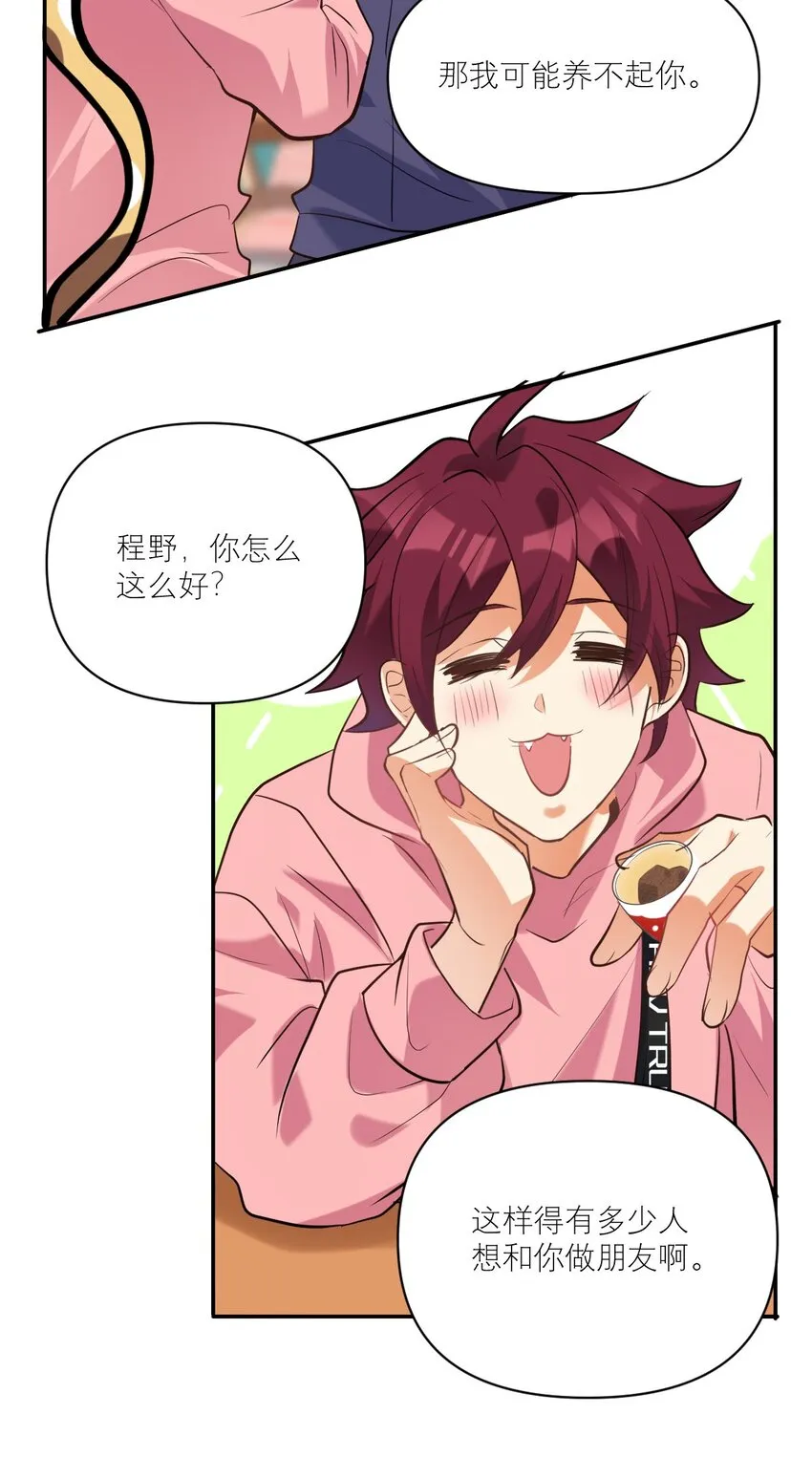 027 攻心计 第25页