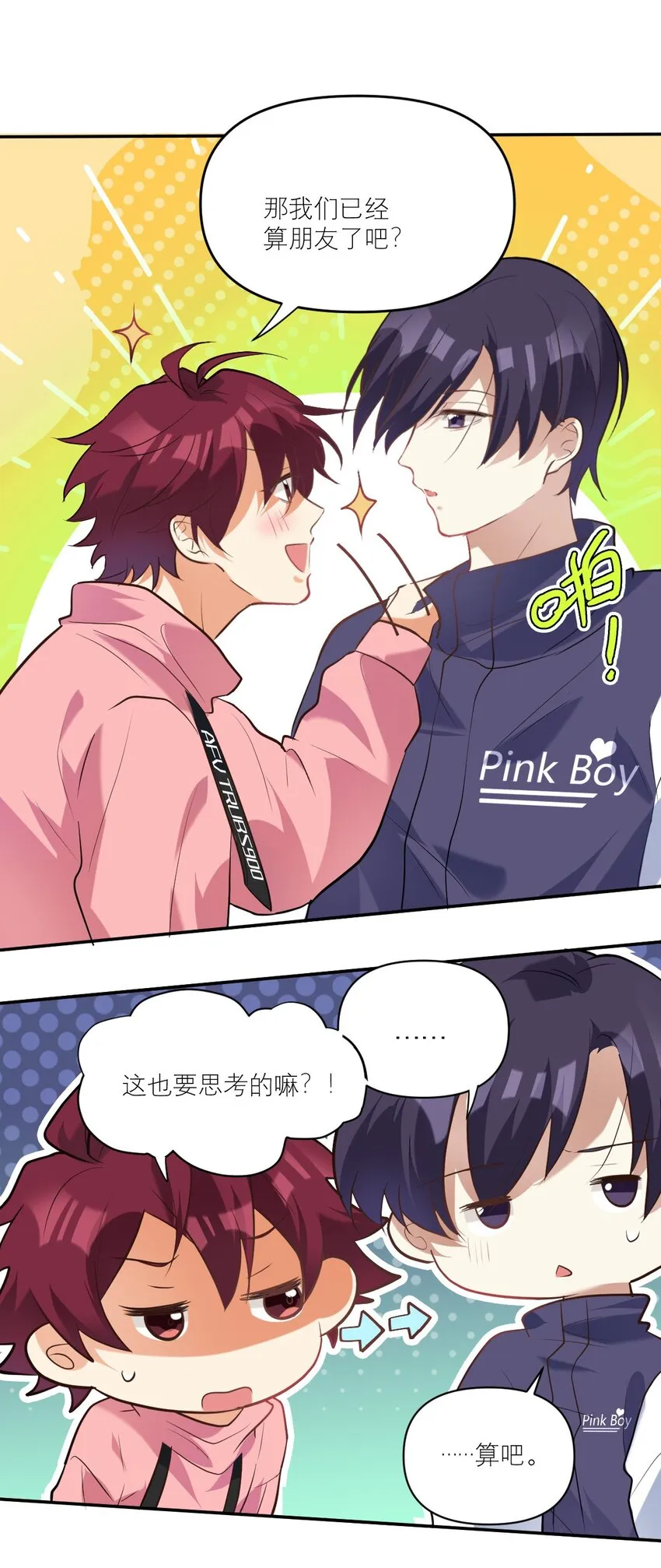 027 攻心计 第27页