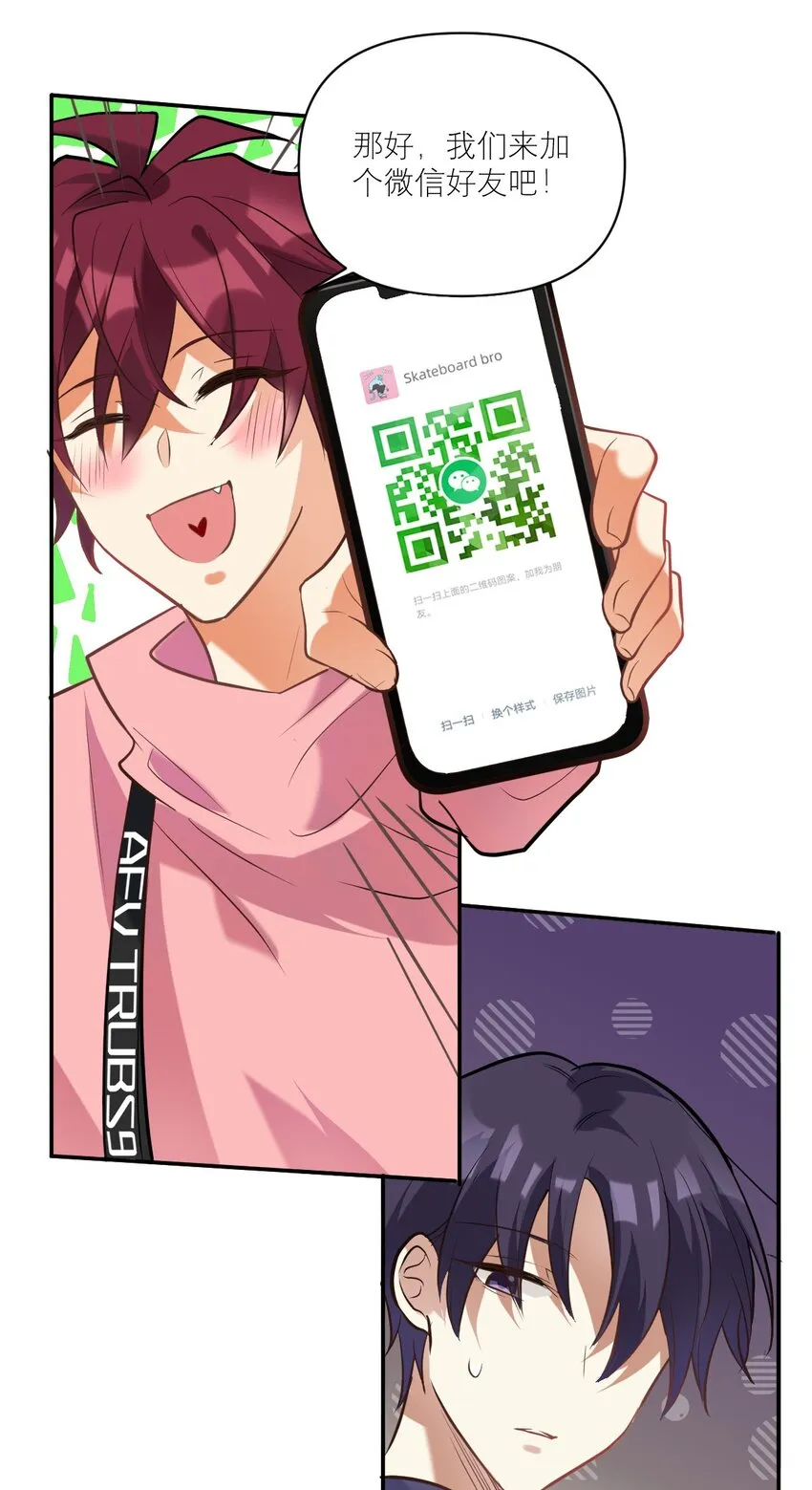 027 攻心计 第28页
