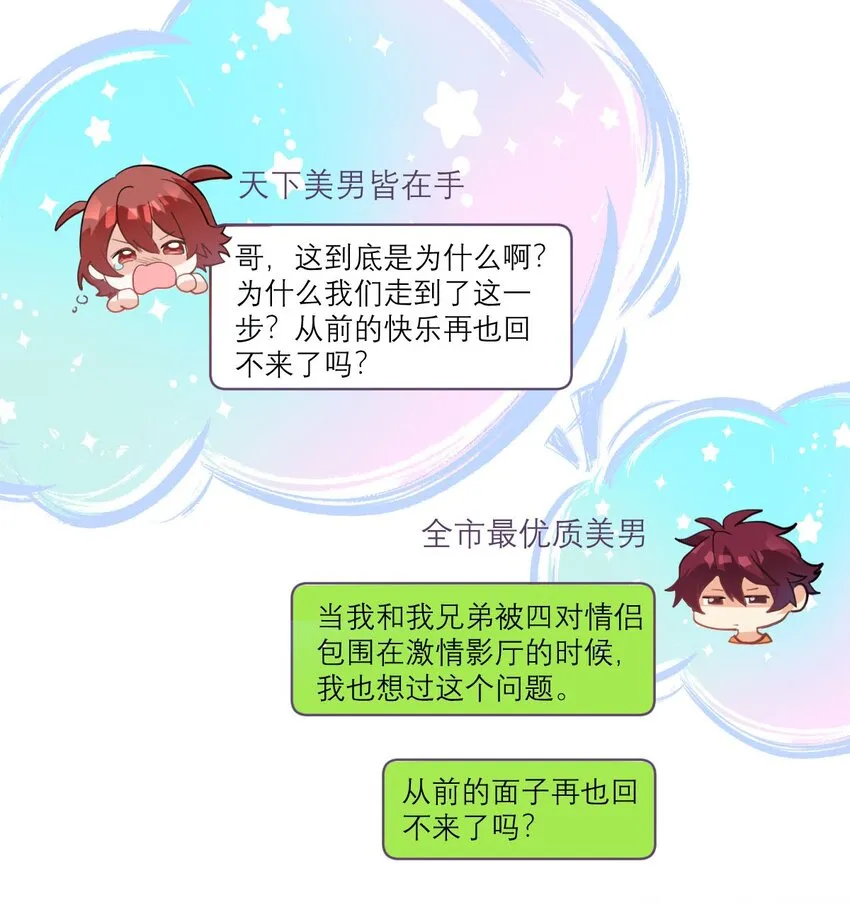 026 他有女朋友了 第2页