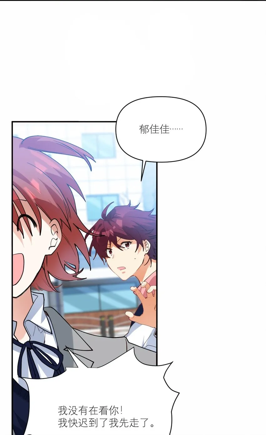 026 他有女朋友了 第8页