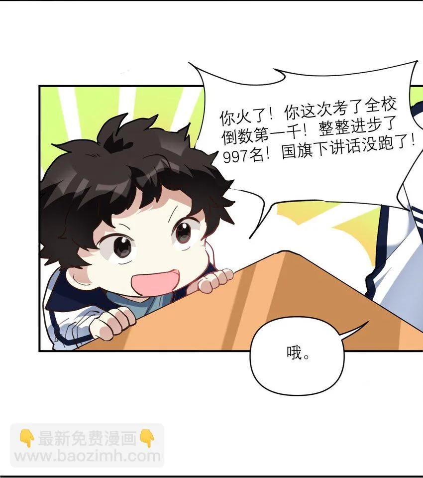 026 他有女朋友了 第12页