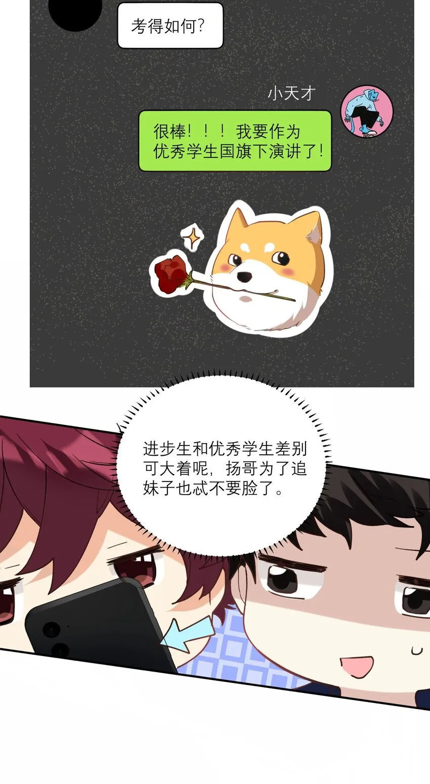 026 他有女朋友了 第14页