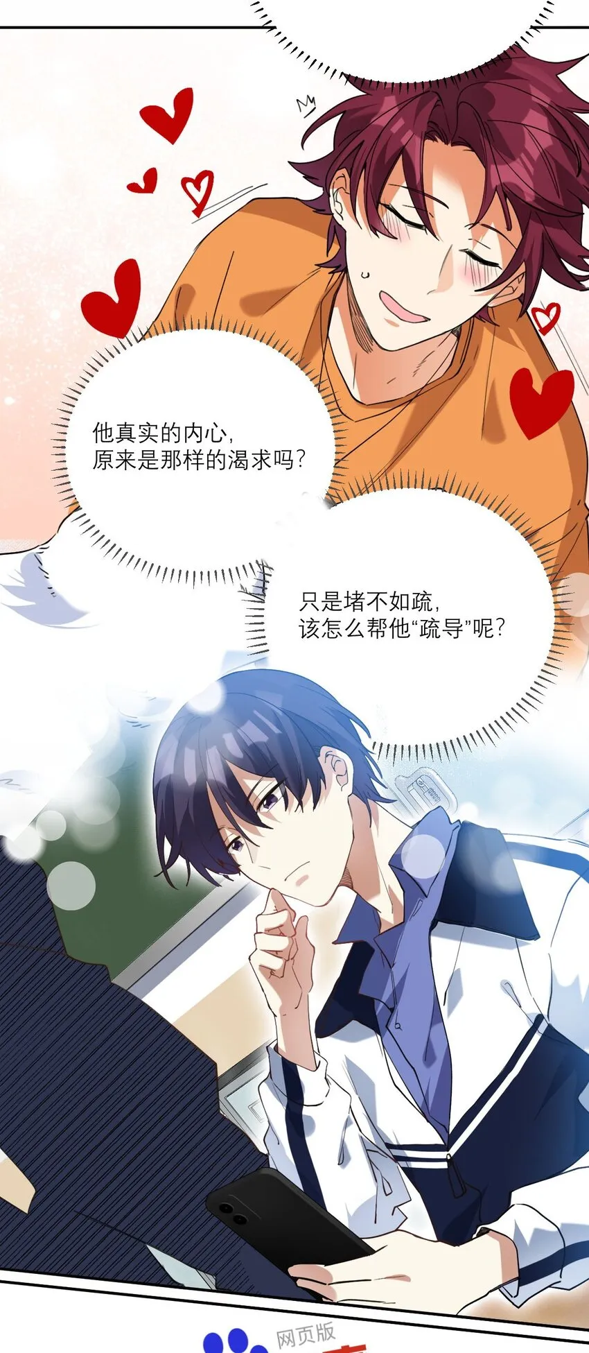 026 他有女朋友了 第16页