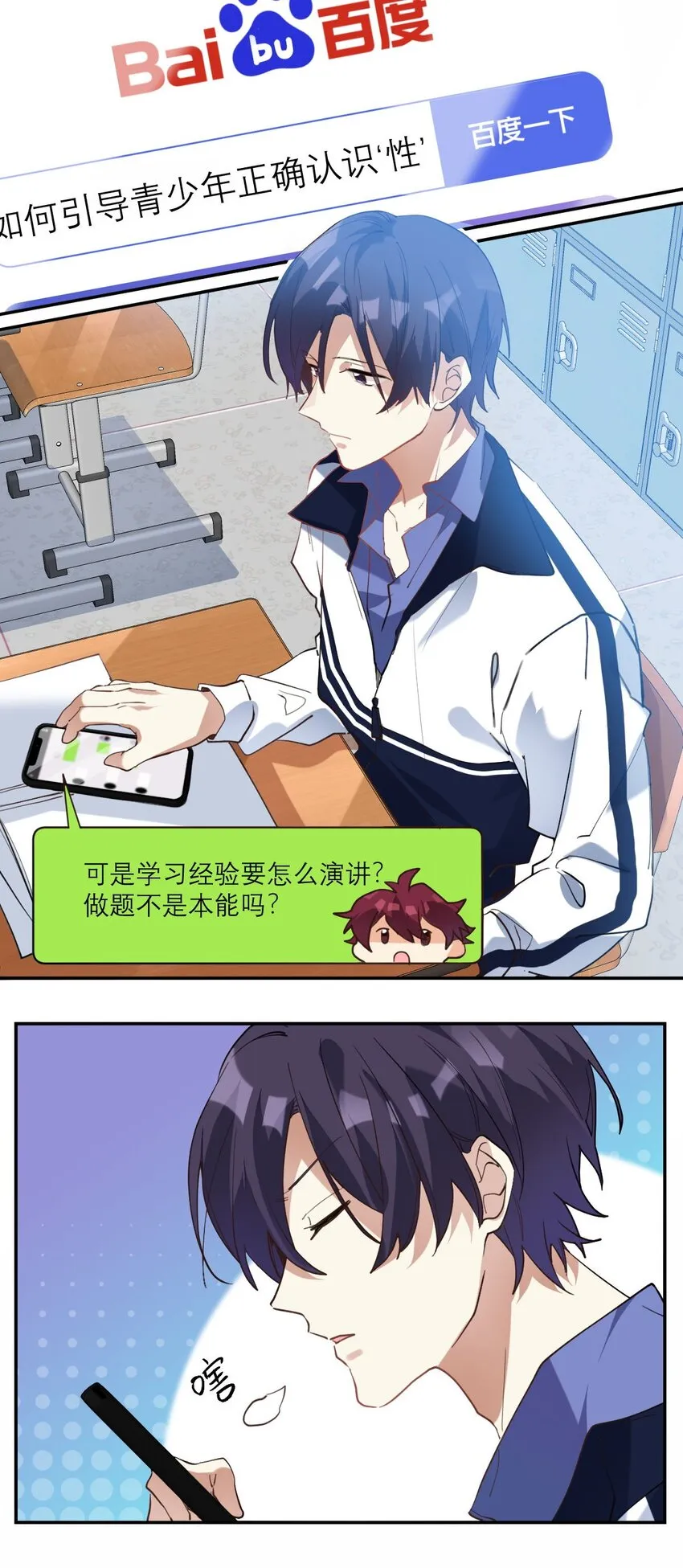 026 他有女朋友了 第17页