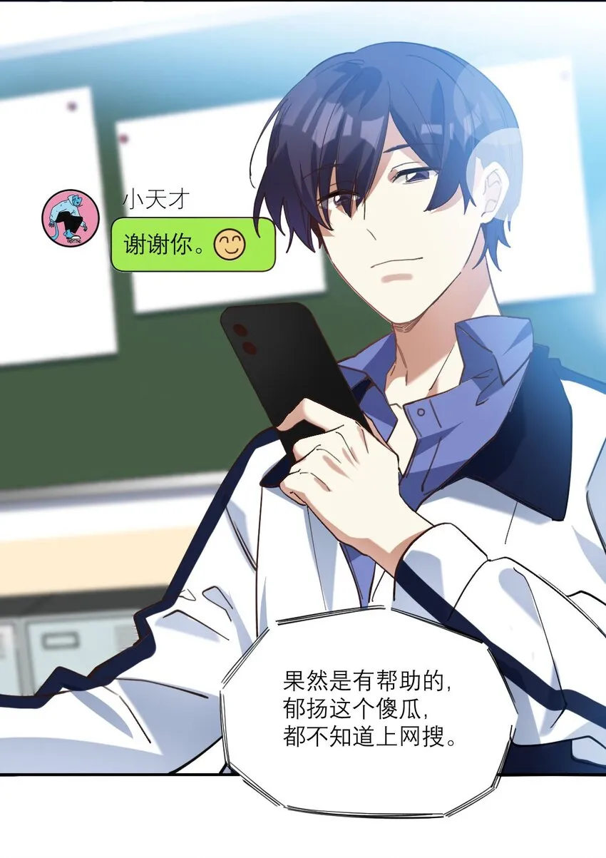 026 他有女朋友了 第19页