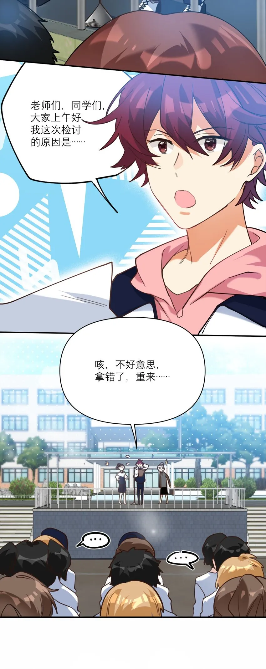 026 他有女朋友了 第21页