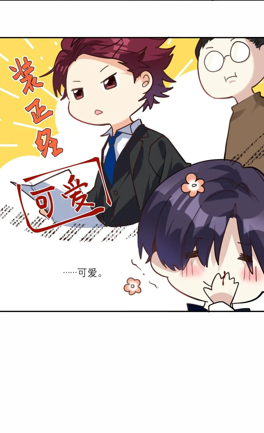 026 他有女朋友了 第23页