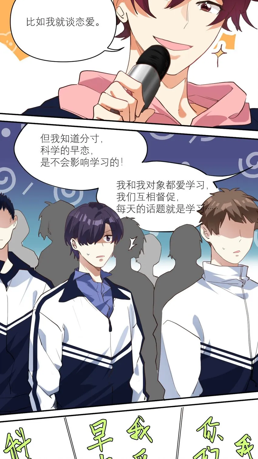 026 他有女朋友了 第25页