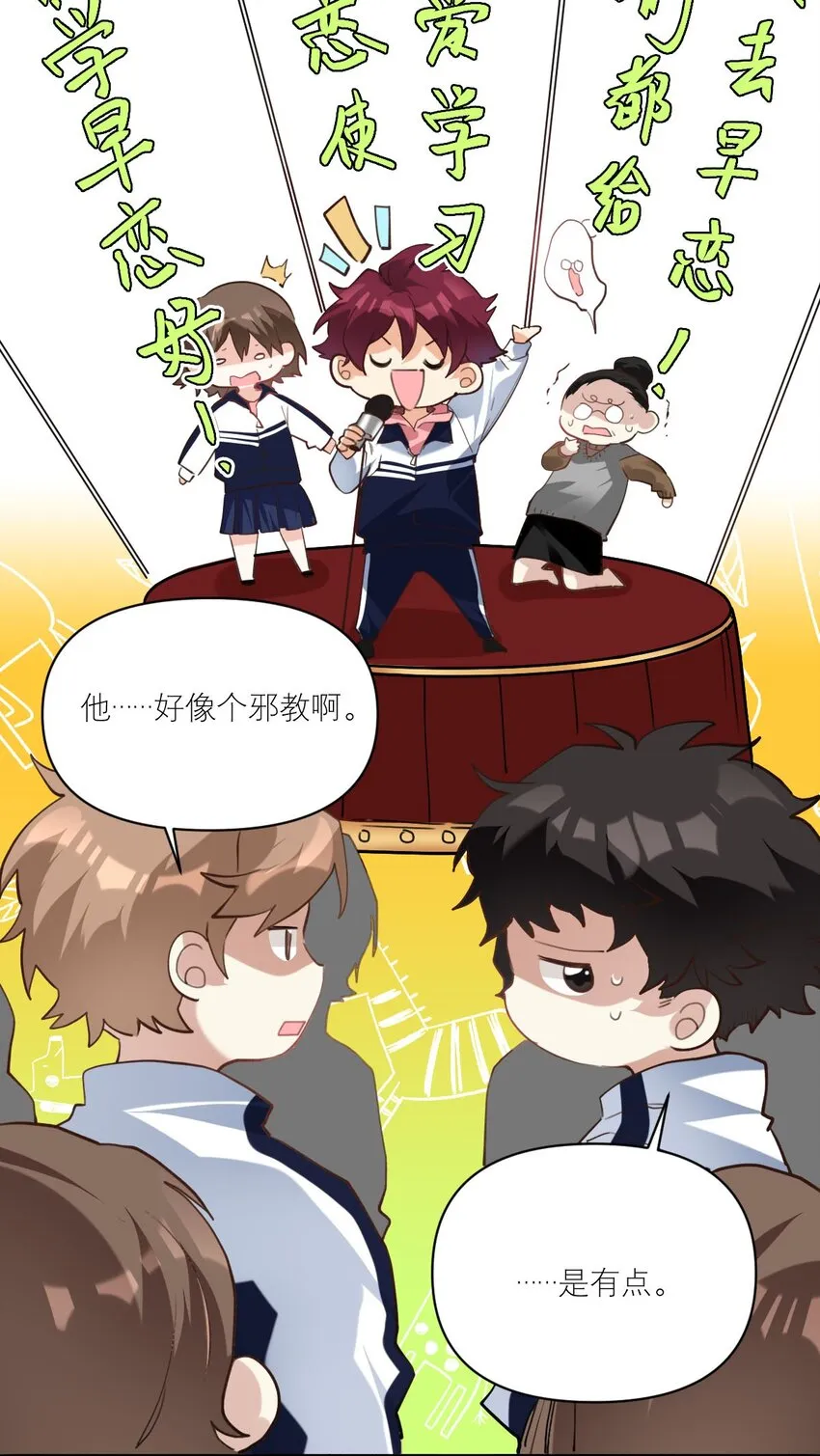 026 他有女朋友了 第26页