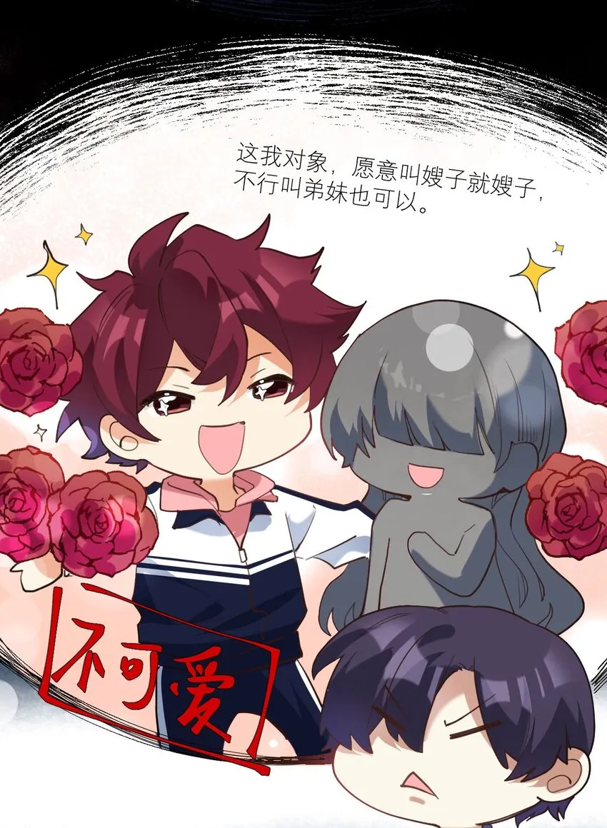 026 他有女朋友了 第28页