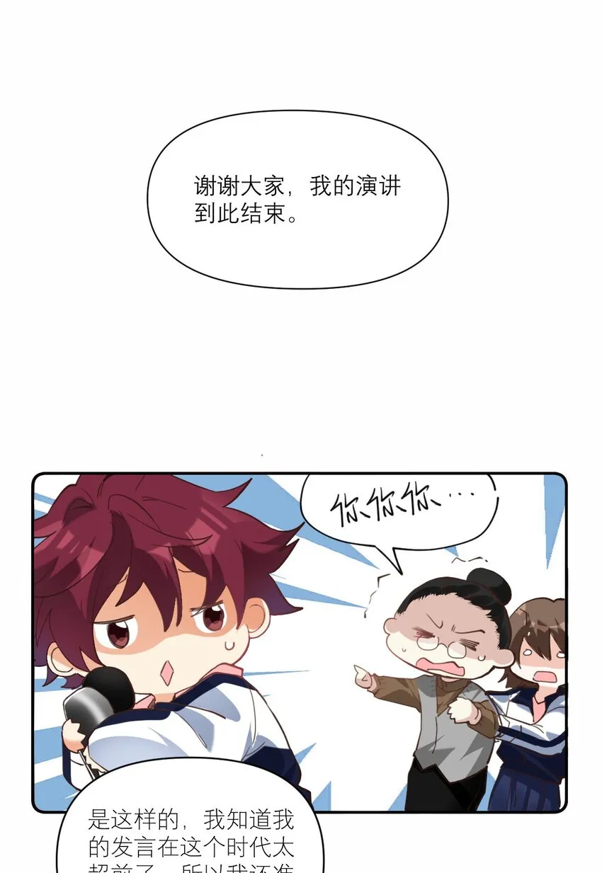 026 他有女朋友了 第30页