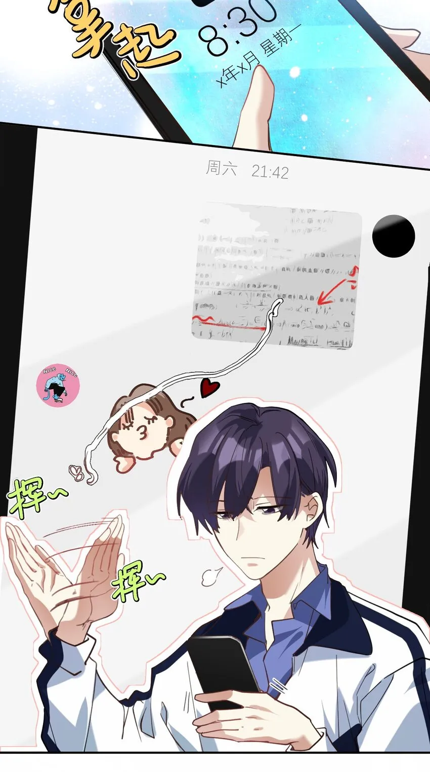 026 他有女朋友了 第34页