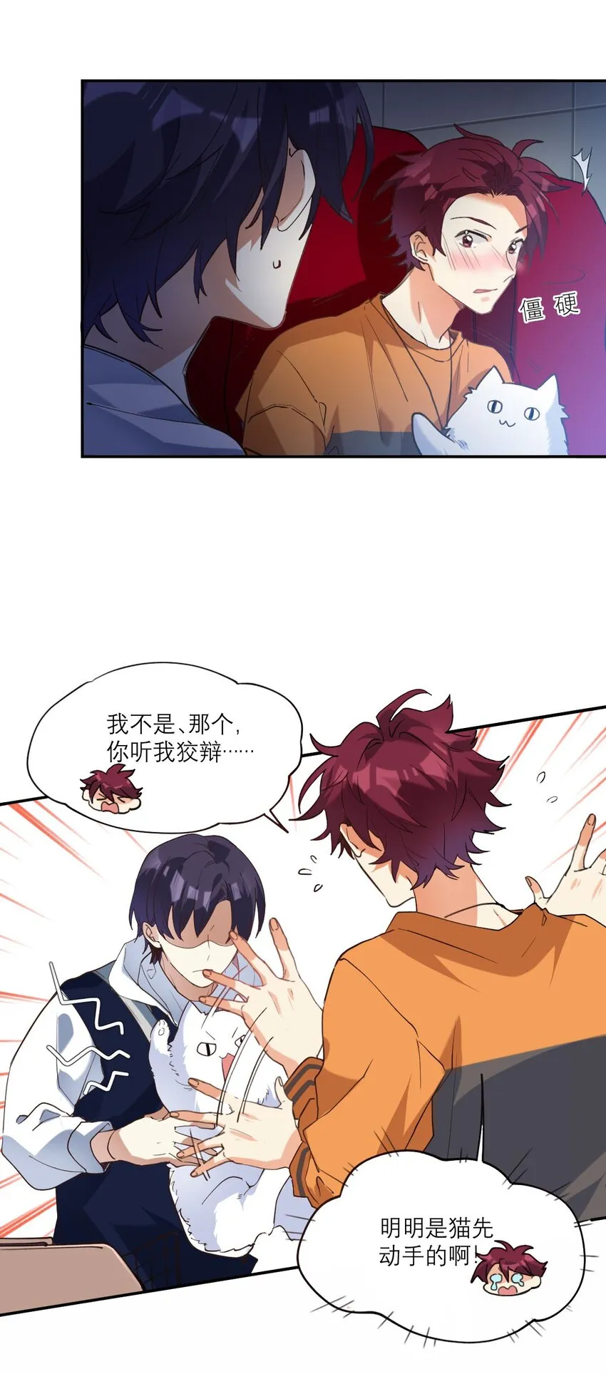 025 实在忍不住 第3页