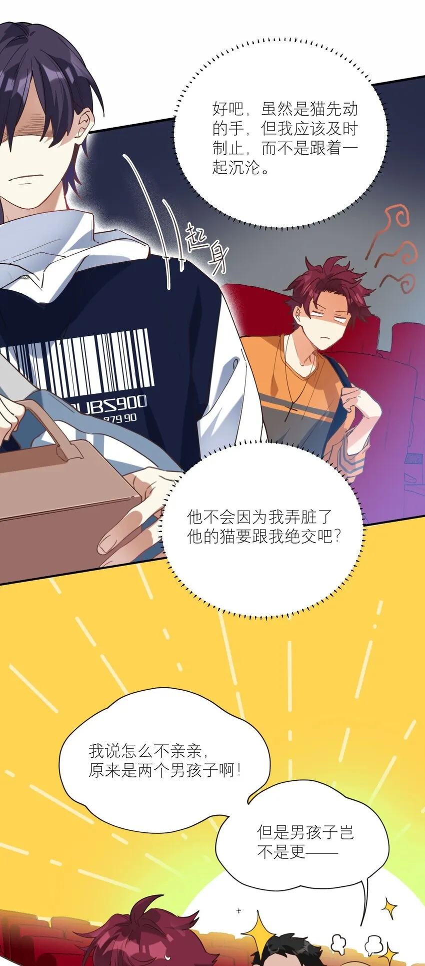 025 实在忍不住 第4页