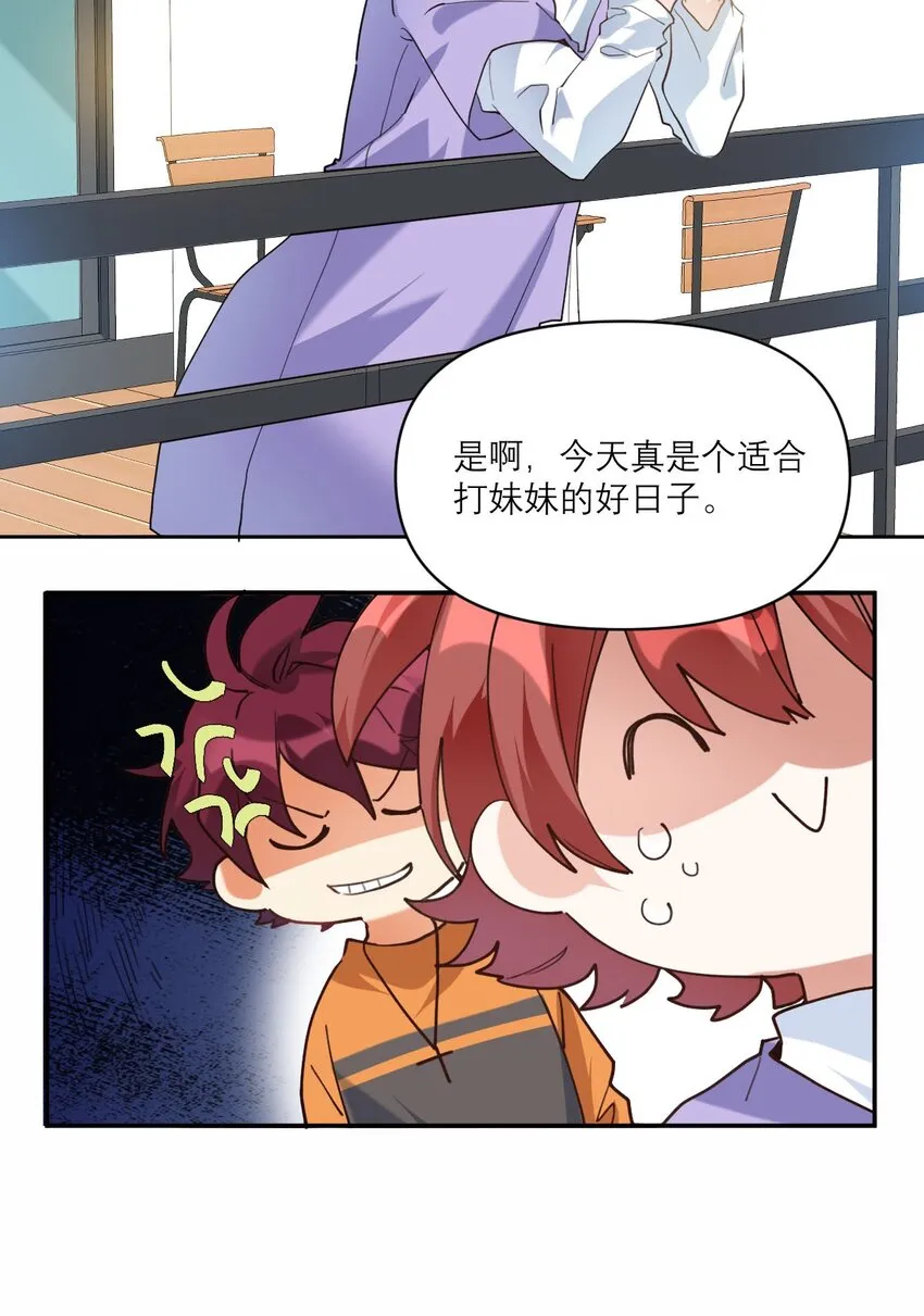 025 实在忍不住 第23页
