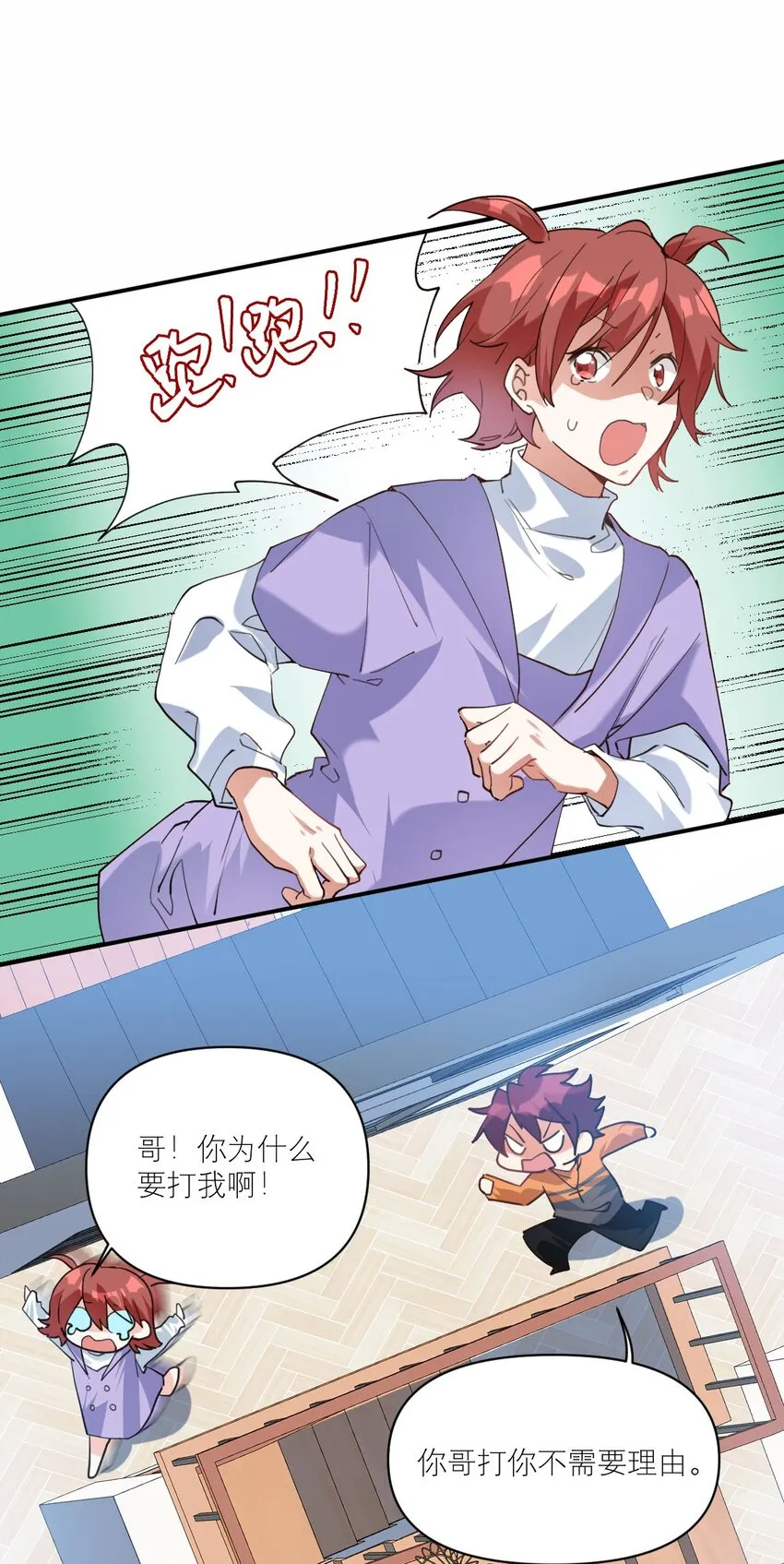 025 实在忍不住 第24页