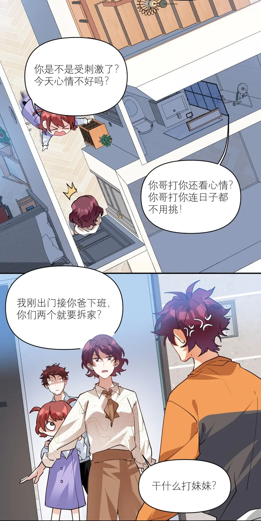 025 实在忍不住 第25页
