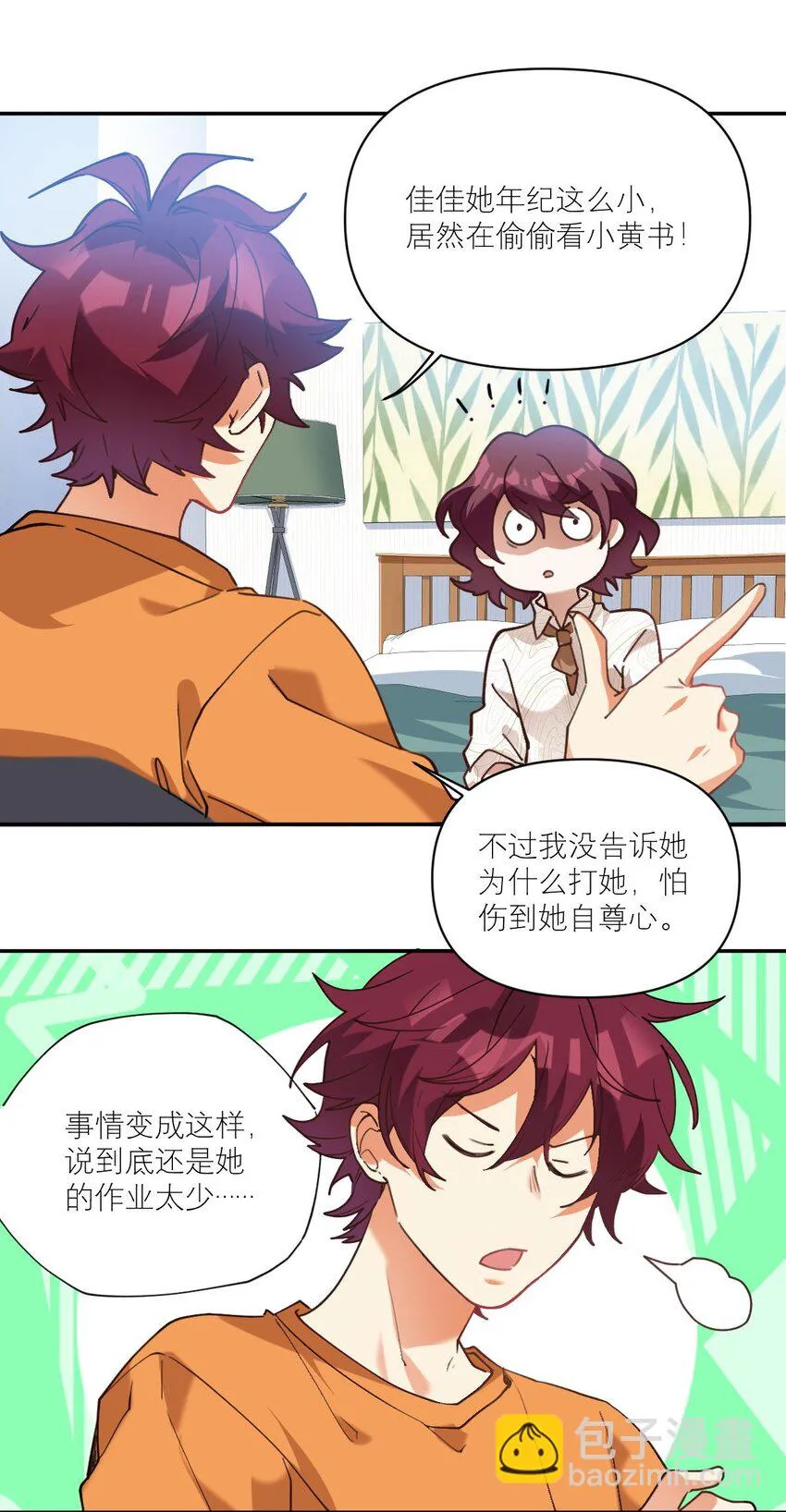 025 实在忍不住 第29页
