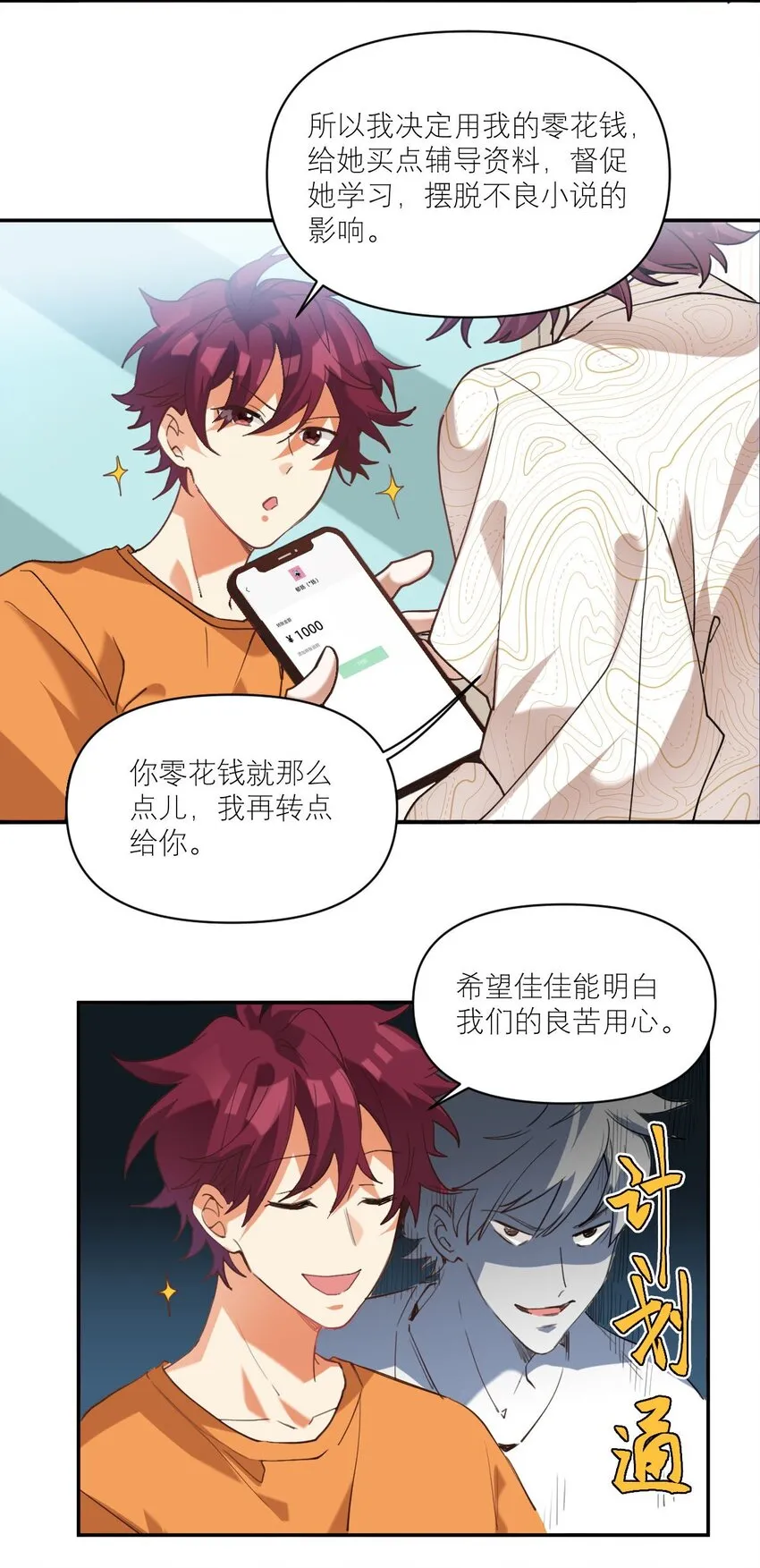 025 实在忍不住 第30页