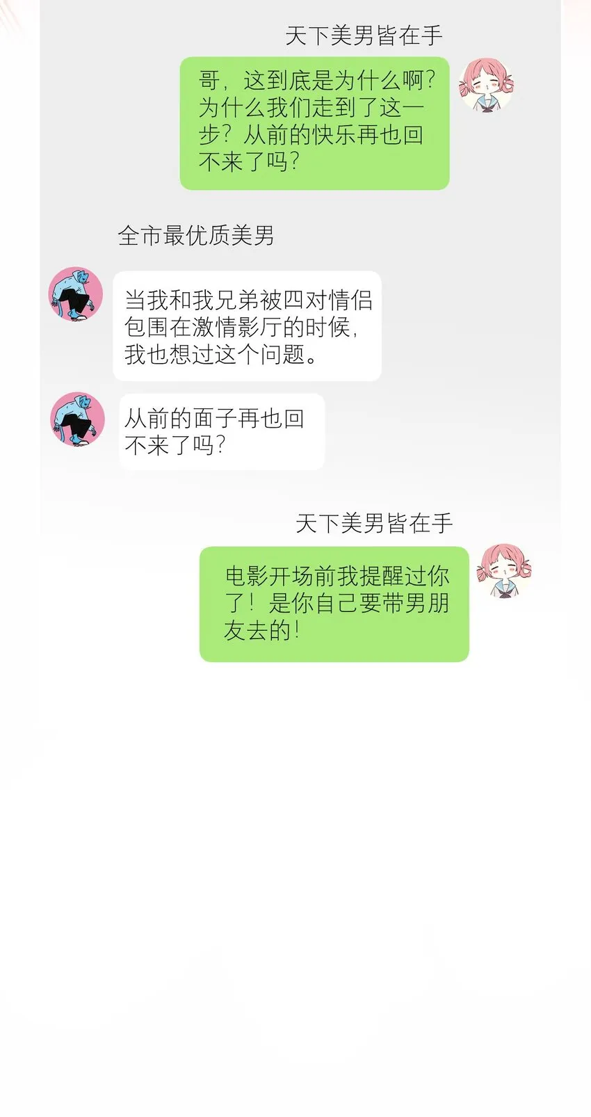 025 实在忍不住 第32页